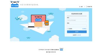 低空飛行器網站效果圖設計 深圳網絡公司的創新實踐