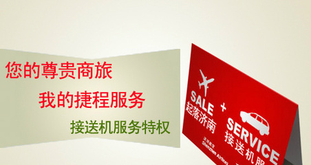 濟南捷程票務代理 提供專業票務服務的微博平臺